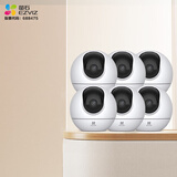 萤石 套装【多路监控】6路2K+星光增强版室内智能400万像素高清摄像头C6C-4MP*6