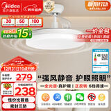 美的（Midea）风扇灯一体餐厅吊扇灯led卧室隐形扇叶三防护眼灯具熟睡风包安装