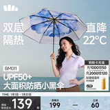 蕉下（beneunder）太阳伞防紫外线夏季遮阳伞晴雨两用伞双层三折防晒伞防晒小黑伞 【经典大花】蓝铃