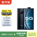 vivo NEX 3（5G） 安卓智能 二手手机 深夜流光 8G+256G