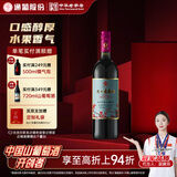 通化铁盖红梅葡萄酒 山葡萄甜型 热红酒15%vol 725ml单支果酒年货礼物