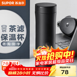 苏泊尔（SUPOR）保温杯男女款水杯316L不锈钢泡茶杯大容量商务便携车载杯子送礼物 500ML-儒雅黑
