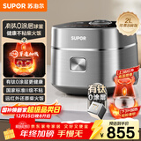 苏泊尔（SUPOR）小电饭煲1-2人用2升有钛0涂层远红外IH球釜柴火饭家用蒸饭煮粥锅不粘锅不锈钢迷你电饭锅20HC8998