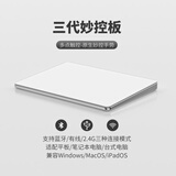 赫扬妙控板3代mac触控板MagicTrackpad平替蓝牙无线多功能手势触摸板Windows适用苹果平板笔记本电脑m4 白色