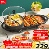 利仁（Liven）电烧烤炉家用多功能锅烤涮一体火锅鸳鸯电火锅电烧烤盘多用途锅不粘锅烤肉锅SK-J6860