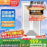 金羚（JINLING）集成吊顶换气扇厨房卫生间排气扇厕所排风300*600 BPT10-23-36A