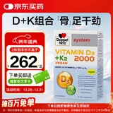 双心（Doppel herz）D3+K阳光维生素mini片120片 迷你维生素D维生素K 成人中老年补钙