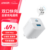 ANKER安克33W双口充电器pd快充type-c接口兼容20w30W苹果17iPhone16promax15手机华为小米usb插头 白