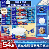 得宝（TEMPO）黄油小熊赛车特别款抽纸 4层加厚90抽*15包 抽取式面巾纸 餐巾纸