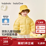 巴拉巴拉童装儿童羽绒服宝宝男女童2025冬装新款婴儿外套保暖上衣泡芙羽绒 黄色小南瓜31004-白鸭绒 120 （充绒量106g 适合5-6岁）