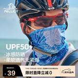伯希和（Pelliot）防晒面罩女头巾户外骑行脖套冰丝防沙多功能口罩男165041003蓝色