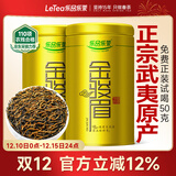乐品乐茶金骏眉红茶茶叶2025新茶特级武夷山浓香型茶叶250g金罐送礼袋