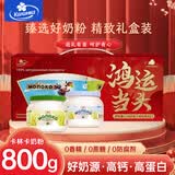 卡林卡白俄罗斯全脂脱脂蓝胖子800g高钙高蛋白奶粉成人学生老人年货礼盒