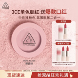 3CE单色腮红滤色柔粉PINKFILTER裸瓷粉膨胀色生日礼物圣诞节