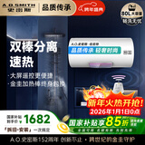 史密斯（A.O.SMITH）80升佳尼特国家补贴电热水器 金圭内胆包8年 双棒速热 遥控 大屏 储水式 CTE-80TT