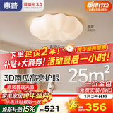惠普卧室云朵led吸顶灯奶油风南瓜房间儿童房普瑞护眼中山灯具包安装