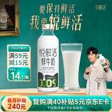 悦鲜活鲜牛奶 超瞬时杀菌鲜奶 780ml/瓶 低温奶 