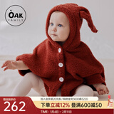 OAK FAMILY婴儿斗篷外出防风秋冬季宝宝披风挡风保暖儿童外套 红色 80 cm【推荐身高73-80cm】9-18月