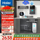 海尔（Haier）鲜活水管线机套装【1000G净水器双出水5年RO膜净水器R887+海澜不锈钢管即热管线机HGRZ2306】
