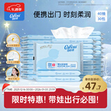 可心柔（COROU） 抽纸 婴儿纸巾 3层S码40抽30包 湿纸巾 云柔巾 乳霜纸 整箱