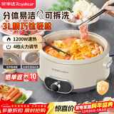 荣事达（Royalstar）电火锅电煮锅3L分体式可拆洗家用多功能锅2-5人钛涂层涮肉火锅专用锅不粘电热锅RHG-30M1