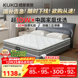 顾家家居（KUKA）京东家具天然乳胶床垫梦思床垫子梦想垫PLUS 1.5*1.9米京仓闪发