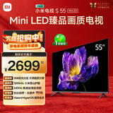 小米电视S55 Mini LED 55英寸 MiniLED308分区 4GB+64GB 1200nits 【小户型推荐】L55MA-SPL