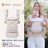 egobaby婴儿背带前抱式抱娃神器宝宝腰凳遛娃美国同款二r狗背带透气 透气款Breeze-米色+腰包+防风帽