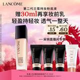 兰蔻持妆粉底液P-01陶瓷白30ml 采销直播间遮瑕效期至27.2.1新年礼物