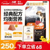 力狼狗粮 纯然金毛阿拉斯加40拉布拉多萨摩耶马犬德牧中大型犬粮 幼犬20kg40斤