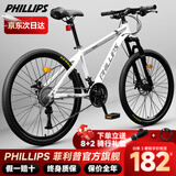 PHILLIPS自行车成人山地车自行车变速减震公路自行车男女学生越野脚踏单车