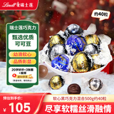 瑞士莲(Lindt)软心黑巧克力混合500g/约40粒 瑞士进口糖果年货节日礼物