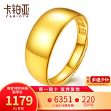 卡铂亚卡铂亚黄金戒指光面蛇肚开口戒指足金999光面金指环男女款 9.24克 宽约9.3毫米