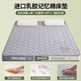 红蜻蜓（RED DRAGONFLY）乳胶床垫1.5米x2.0米记忆棉软垫家用卧室榻榻米垫子海绵租房专用 印花双拼-灰色【厚约6cm】 双人床-150x200cm【不易塌陷】