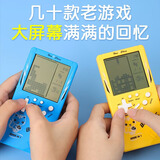 Murcia俄罗斯方块游戏机大屏80后90经典怀旧款掌上便携老式掌机儿童玩具