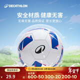 迪卡侬启蒙足球5号白色不含打气筒青少年12岁以上玩具礼物-5666052