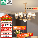 雷士（NVC）欧式现代轻奢水晶百搭客厅吊灯餐厅吊灯卧室灯灯具灯饰全屋套餐 金澜6头吊灯【需另购E14光源】