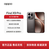 OPPO Find X9 Pro 16GB+512GB 绒砂钛 哈苏 2 亿超清长焦镜头 5G 拍照 AI智能旗舰手机 【孙颖莎同款】