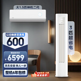 华凌神机二代新一级 1.5匹 变频挂机KFR-35GW/N8HE1Ⅱ+新一级 3匹超省电变频柜机 KFR-72LW/N8HA1Ⅲ