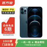 Apple iPhone 苹果12 Pro Max 二手手机 支持移动联通电信5G 学生机 国行 海蓝色 128G白条6期免息0首付