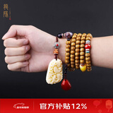 龍隐 星月菩提子手串佛珠文玩手链海南黄金元宝陈籽送男女友生日礼物 梵心【南红蜜蜡配饰】 8mm*10mm  精品