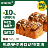 原麦时光黑糖核桃吐司0添加防腐剂黄油手撕短保面包早餐糕点600g源头直发