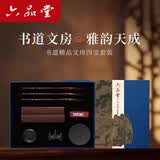 六品堂书道文房四宝毛笔套装小学生三年级成人初学者入门练毛笔字专用兼毫笔墨纸砚全套书法