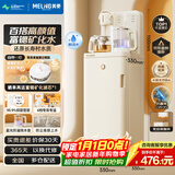 美菱富锶矿化防溢茶吧机家用多功能办公室立式饮水机茶吧柜智能自动上水烧水壶电热水壶多段控温MC-N08