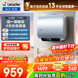 海尔（Haier）储水式电热水器电家用速热一级能效节能家用安全加长防电墙智能家电6重防护上门安装Leader系列 50L 超一级节能/行业至短【扁桶】F1PRO
