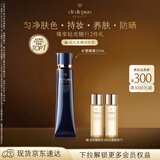 肌肤之钥（CPB）【达人专享】长管隔离37ml妈生好皮新年礼物送女生