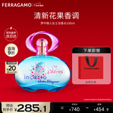 菲拉格慕（Ferragamo）梦中情人女士淡香水100ml 甜美花果调 持久留香 新年礼物