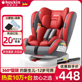 Heekin德国 儿童安全座椅汽车用0-4-12岁婴儿宝宝360度旋转ISOFIX硬接口 时尚红(ISOFIX+360度旋转)