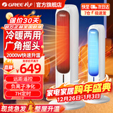 格力（GREE）冷风扇塔式空调扇强力制冷水冷塔扇遥控冷风机家用冰晶制冷机冷气扇单冷水空调移动小空调家用卧室 重磅单品/冷暖两用KS-04X71RDg
