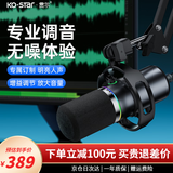 KO-STAR动圈麦克风电脑直播话筒内置声卡有声书录音配音游戏视频会议手机收音K歌USB/XLR设备双模主播专用 M690灰【悬臂款+一键降噪/静音+RGB呼吸灯】 外接供电